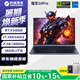 機械革命耀世16Pro 18Pro[26款新品]i7-14650HX/5060電競高刷AI游戲本滿血金屬機身星際灰學習上網辦公 耀世16Pro/I7-14650HX/5060/16G/1T/灰(旗艦金