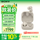 索尼（SONY）音扣LinkBuds Clip新品耳夾耳機 開放式真無線藍牙耳機 運動防水 長效續航禮物送男友 WF-LC900 燕麥白