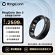 RingConnGen 3 智能指環(huán) 血壓洞察 AI健康震動提醒 心率血氧睡眠監(jiān)測智能戒指 Gen3磨砂黑9號