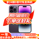 AppleiPhone 14 ProMax 【24期免息】 蘋果14promax 國行5G全網(wǎng)通 蘋果二手手機(jī) 暗夜紫色【現(xiàn)貨速發(fā)】 【99新】256G【限時(shí)特惠+超長質(zhì)保+豪華禮包】