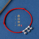 錦繩緣2025新款潮銀鈴鐺紅繩腳鏈女足鏈本命年腳繩飾品 銀鈴三顆紅色腳鏈