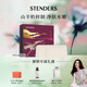 施丹蘭（STENDERS）【鐘楚曦同款】山羊奶皂手工皂沐浴潔面進口皂100g*2七夕禮物