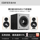 漫步者（EDIFIER）T5低音炮音響2.0獨(dú)立有源音箱家用客廳一體機(jī)喇叭低音炮播放器ktv功放家庭影院黑膠電腦電視禮物 T5+S880MKII