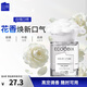 白惜口噴15ml山茶花口氣腔噴霧清新劑男女朋友士接吻留香約會送禮物