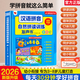 孩悅星空漢語拼音自然拼讀發聲書有聲書手指點讀學習機兒童玩具生日禮物