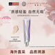 香緹卡Chantecaille防曬保濕隔離#Alabaster SPF15  35g 七夕禮物送女友