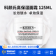 科顏氏（Kiehl's）高保濕面霜新版男女通用抗皺緊致125ml滋潤補水長效 【沃爾瑪】 高保濕面霜 125ml
