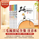【精選圖書 現貨現發】三毛流浪記全集全套5冊 彩圖注音版從軍解放新生百趣記等自選 張樂平兒童連環漫畫故事書籍小學生一 三毛流浪記全集全套5冊彩圖注音 三毛流浪記【五冊】