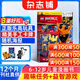 包郵 lego樂高幻影忍者雜志訂閱 2026年9月起訂 1年共13期 雜志鋪 6-8-12歲兒童益智漫畫故事書材料安全設(shè)計精巧兼容性高游戲玩具創(chuàng)意大挑戰(zhàn)樂高動漫周邊期刊書籍全年訂閱小學(xué)生課外閱讀