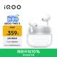 vivo iQOO TWS 5 電光白 60dB旗艦降噪 42ms全鏈路游戲低延遲 游戲 藍(lán)牙耳機(jī) 蘋果華為小米o(hù)ppo通用