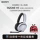 索尼（SONY）【官方直營】INZONE 英縱 H5 輕量化無線電競游戲耳機 藍牙耳機帶耳麥3.5mm 外設(shè)PS5適配 白色