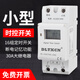 DLTXCN 導軌式時(shí)控開(kāi)關(guān) DL-15A電子定時(shí)開(kāi)關(guān)定時(shí)器可編程時(shí)間控制器 220V DL-15A 220V 現貨 
