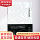 大地的階梯 陜西師范大學(xué)出版社 阿來(lái) 著(zhù) 精裝 書(shū)籍