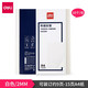 得力（deli） 熱熔裝訂機專用塑料封套 A4膠裝透明封面 裝訂合同標(biāo)書紙質(zhì)封皮 2mm (9-15頁) 3864