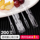 暢印 一次性水果叉子500支透明塑料裝蛋糕叉點(diǎn)心簽 機器封口透明裝200支/包