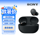 索尼（SONY）WF-1000XM5 真無線藍牙耳機 防噪音降噪豆 觸控面板 藍牙5.3 1000XM4升級版 禮物送女友學生 黑色