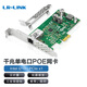 LR-LINK 聯(lián)瑞pciex1千兆單電口POE+網(wǎng)卡圖像采集卡I210-T1支持服務器工業(yè)相機 LRES2001PT-POE（千兆單口PoE網(wǎng)卡）