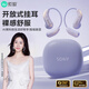 索愛（soaiy）【2026年新款】GD61 開放式AI智能掛耳藍牙耳機長續航不入耳翻譯同聲傳譯降噪適用蘋果華為小米 紫