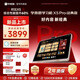 學而思學習機X5 Pro經典款【2026新品】性能提升 AI學習機 經典培優 全年齡段 護眼平板12.6英寸6+128GB