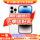 AppleiPhone 14 ProMax 【24期免息】 蘋果14promax 國(guó)行5G全網(wǎng)通 蘋果二手手機(jī) 銀色【曬單有禮】 【99新】256G【限時(shí)特惠+超長(zhǎng)質(zhì)保+豪華禮包】