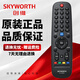 Skyworth原裝創(chuàng)維電視機(jī)遙控器YK-6005H YK-6005J 32X6 40X6 42X6 43X6 50X6 32E366W 39E860N