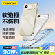 品勝【軟邊框丨防刮花】適用iphone Air手機殼蘋果17Air保護套透明氣囊防摔軟邊抗指紋保護殼