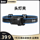 務(wù)本E7強光手電筒1800流明感應(yīng)頭戴戶外夜釣魚磁吸充電登山超亮照明燈 頭戴（配件） 6500k冷白光