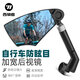 西騎者（WestBiking）自行車(chē)后視鏡高清反光鏡電動(dòng)山地公路車(chē)防眩防爆伸縮支架觀(guān)鏡 一對裝