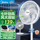 美的（Midea）【價低頭部主播9折】電風扇 家用七葉立式落地扇宿舍臥室輕音節能搖頭大風力空氣循環風扇 SAF30AC
