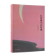 全套15冊 張愛(ài)玲全集 精裝書(shū) 小說(shuō)全集套裝 紅玫瑰與白玫瑰+怨女+傾城之戀+小團圓+半生緣+華麗緣+重訪(fǎng)邊城+紅樓夢(mèng)魘+六月新娘+流言+傳奇+一曲難忘 紅玫瑰與白玫瑰 精裝典藏版