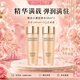 雅詩蘭黛（Estee Lauder）智妍膠原水50ml*2精華水爽膚水護膚品套裝化妝品七夕情人節(jié)禮物