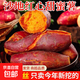 【東東買菜】正宗西瓜紅沙地蜜薯軟糯香甜煙薯直播間超市京東包郵 新鮮西瓜紅蜜薯1斤 含箱 中大果（3兩起）
