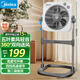 美的（Midea）電風扇 鴻運扇升降式家用立式落地扇轉頁扇宿舍臥室風扇定時五葉輕音節能電扇KYT30-23SJ