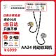 水月雨Armature Art24 AA24有線耳機二十四純動鐵旗艦級HIFI便攜式高保真發燒監聽有線耳機aa24 AA24送禮品多選一默認清泉套