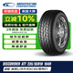 固鉑（Cooper）越野輪胎 235/55R18 104H DISCOVERER ATT 適配瑞虎8/探岳/H2