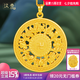 漢秀黃金八寶羅盤吊墜足金圓形鏤空情侶款項(xiàng)鏈生日520禮物送老婆女友 八寶羅盤特大款 金重約9.42克