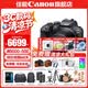 佳能r10 微單相機(jī) 輕量小型 APS-C畫幅 eos r10 高速連拍 踏青 旅行 學(xué)生入門級 專業(yè)vlog數(shù)碼照相機(jī) R10 18-150中長焦變焦套機(jī)【一鏡走天下】 套餐二【含定制攝影三腳架+攝