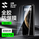 閃魔【新款3D熱彎全膠膜】適用華為mate70pro鋼化膜Mate70pro+/RS手機膜全屏高清防摔抗指紋貼膜