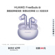 華為FreeBuds 6i 降噪藍牙耳機 旗艦級降噪深度 音樂游戲 安卓/蘋果手機通用 流光紫