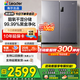 海爾（Haier）冰箱四開門十字門雙對開門539升一級能效雙變頻超薄大容量風冷無霜560Leader系列家用家電國家補貼 539L+阻氧干濕分儲+全空間風冷+黑金凈化+聯網