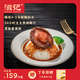 滋記即食鮑魚 海鮮金湯鮑汁撈飯加熱預(yù)制菜 【嘗鮮推薦】鮮鮑4只*160g