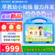 掌記星P80Pro早教機兒童平板護眼1-12歲學習機數學英語啟蒙語文識字同步小學年級課本