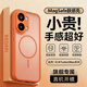 Yswen 適用紅米Turbo5/Max手機殼新款磁吸散熱Redmi保護套軟硅膠防摔半透明超薄磨砂高級感簡約網紅外殼 【星宇橙】磁吸充電*側邊散熱*半透磨砂 紅米Turbo5Max