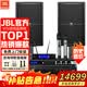 JBLKP2000系列專業會議室音響組合套裝 家庭KTV壁掛音箱 舞臺演出室內企業培訓教室 背景音樂系統設備