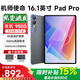 機師使命16.1英寸平板電腦2026新款天璣9500芯片4K165Hz超清全面屏全網通5GWiFi辦公學習電競娛樂二合一 清雅灰【全新原封】 柔光屏16英寸丨驍龍32GB+256G丨臻享套裝