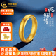 中國黃金（CHINA GOLD）黃金戒指啞光素圈寬面戒指足金泥鰍背金對戒情侶三金訂婚七夕禮物 【18圈口】硬金泥鰍背戒指約2.43g