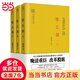 張之洞（全3冊）唐浩明親自修訂，2017年全新精裝珍藏版