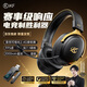 iKF V11 Pro2.0【京東獨家】四模無線游戲耳機頭戴式藍牙屏顯2.4G電競FPS三角洲特調(diào)音效耳麥 黑金色