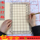 WHJ【包學會】書法刻度尺無痕打格器多功能書法打格神器書法無痕打格線尺子毛筆字書法打格器打格尺畫圓練 三號方尺36*27cm(5種配件)