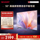 夏普電視 50英寸夏普自研畫質(zhì)算法 金屬全面屏2+32GB 4K超高清高畫質(zhì)4T-C50GK5000A